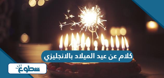 كلام عن عيد الميلاد بالانجليزي مع الترجمة